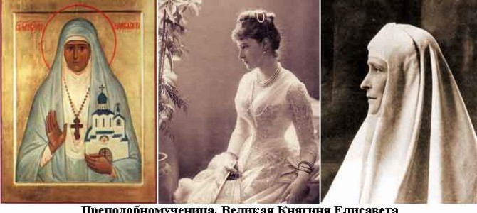 Новый праздник и новая традиция: мощи преподобномученицы Елисаветы Феодоровны пройдут по епархии Новый праздник и новая традиция: мощи преподобномученицы Елисаветы Феодоровны пройдут по епархии
