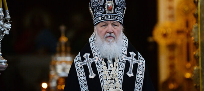 Обращение Патриарха Московского и всея Руси Кирилла