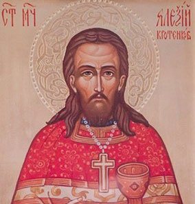 18 апреля — день памяти священномученика Алексия Ирбитского