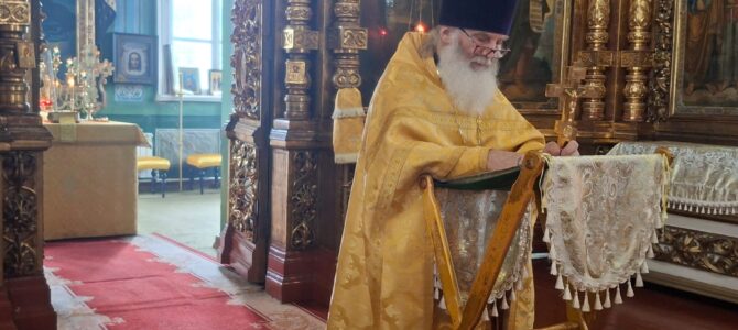 17 августа 2025 года. Неделя 10-я по Пятидесятнице