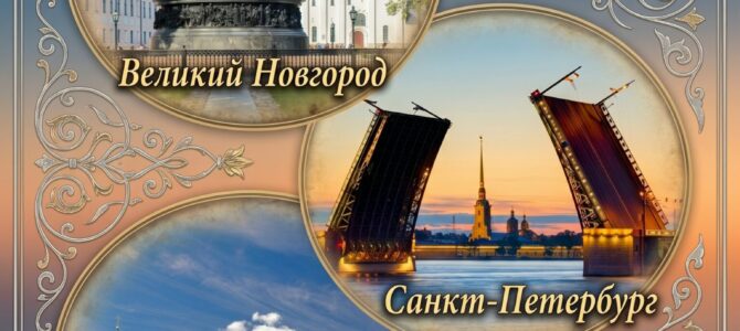 Паломническая поездка